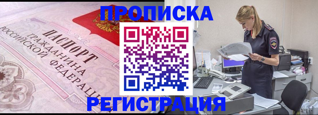 прописка для кредита в Ульяновске