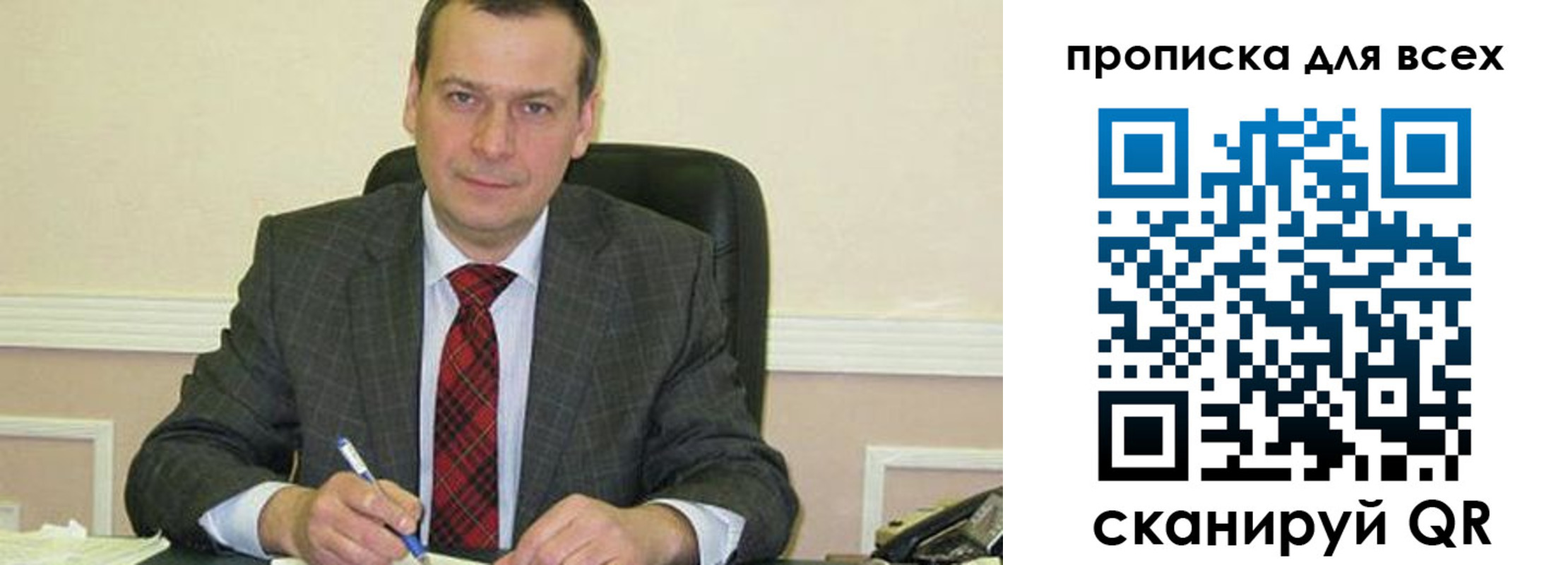 купить прописку в Ульяновске