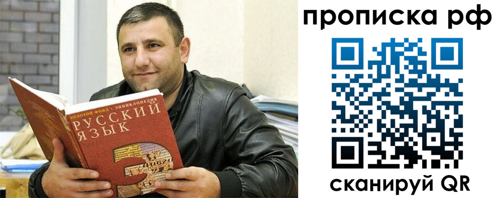 прописка паспорт в Ульяновске