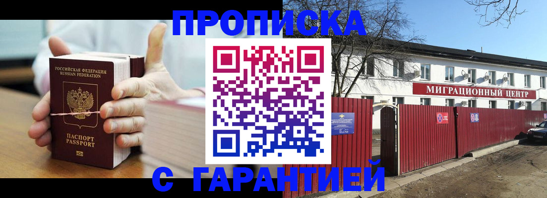 прописка ребенка в Ульяновске