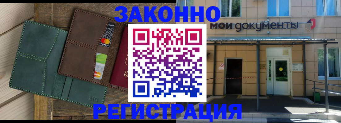где прописаться в Ульяновске