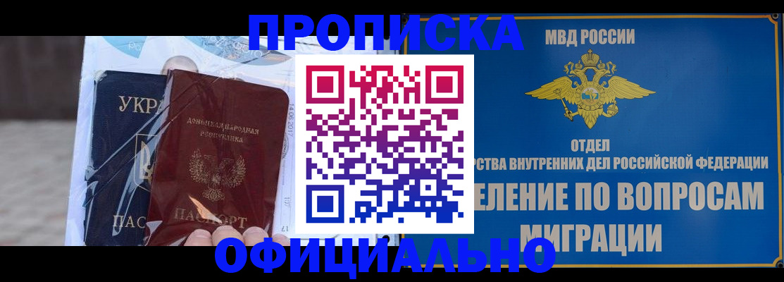 временная регистрация поиск в Ульяновске