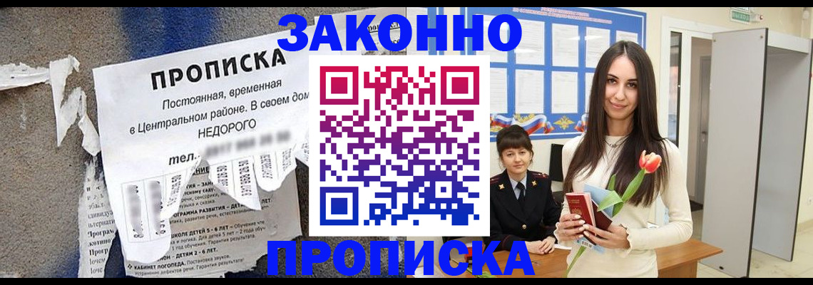 где прописаться в Ульяновске