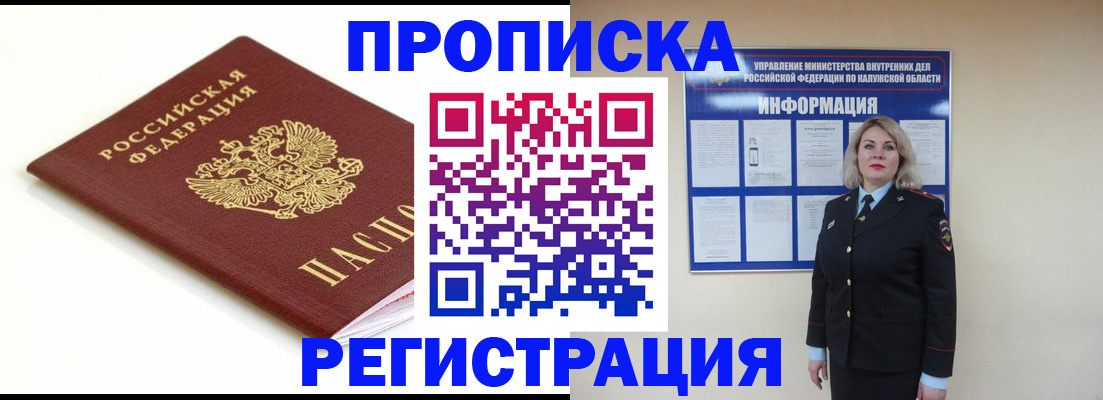 прописка для школы в Ульяновске