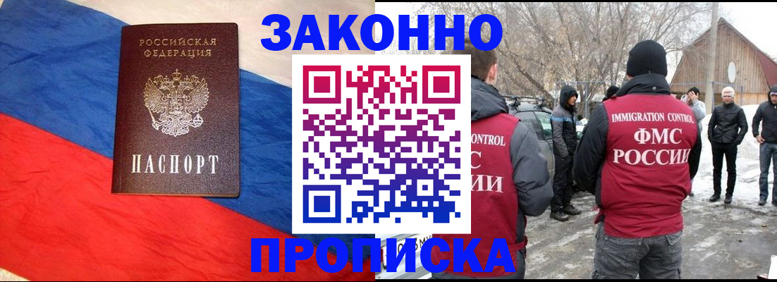 временная регистрация поиск в Ульяновске