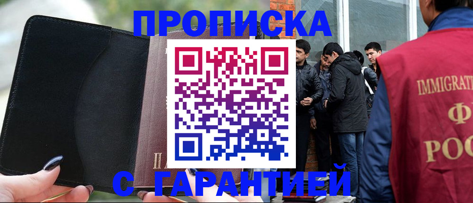 временная регистрация для всех в Ульяновске