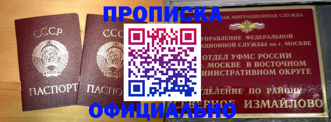 купить прописку в Ульяновске