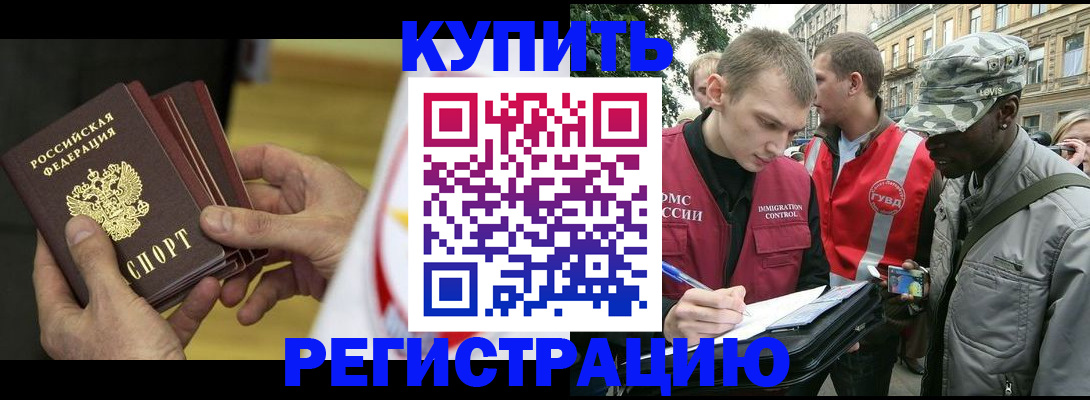 прописка регистрация в Ульяновске